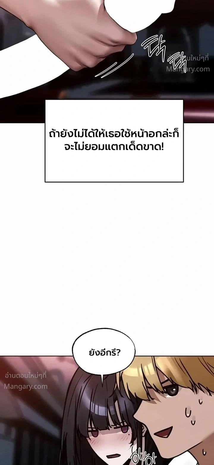 Milf Hunting in Another World ตอนที่ 139 — page 9 of 50