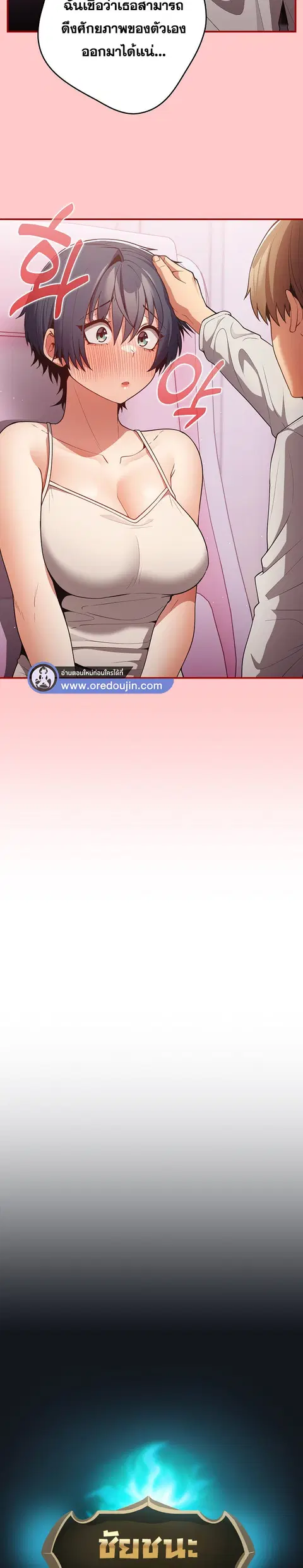 That’s Not How You Do It ตอนที่ 34 — page 10 of 30