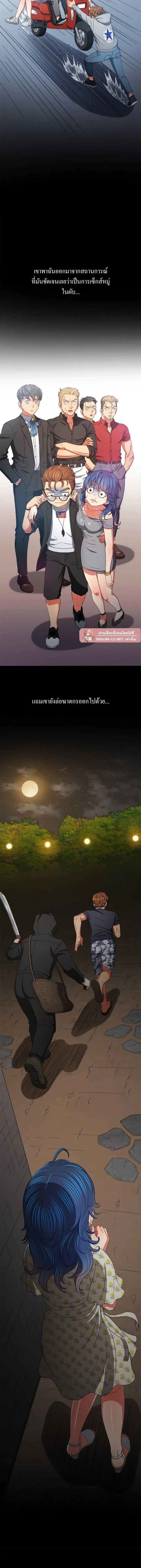 My High School Bully ตอนที่ 157 — page 14 of 19
