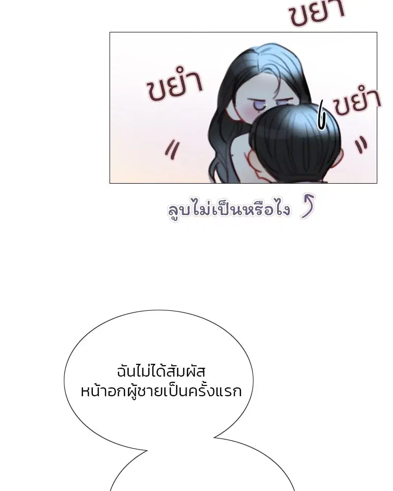Serena ตอนที่ 76 — page 86 of 154