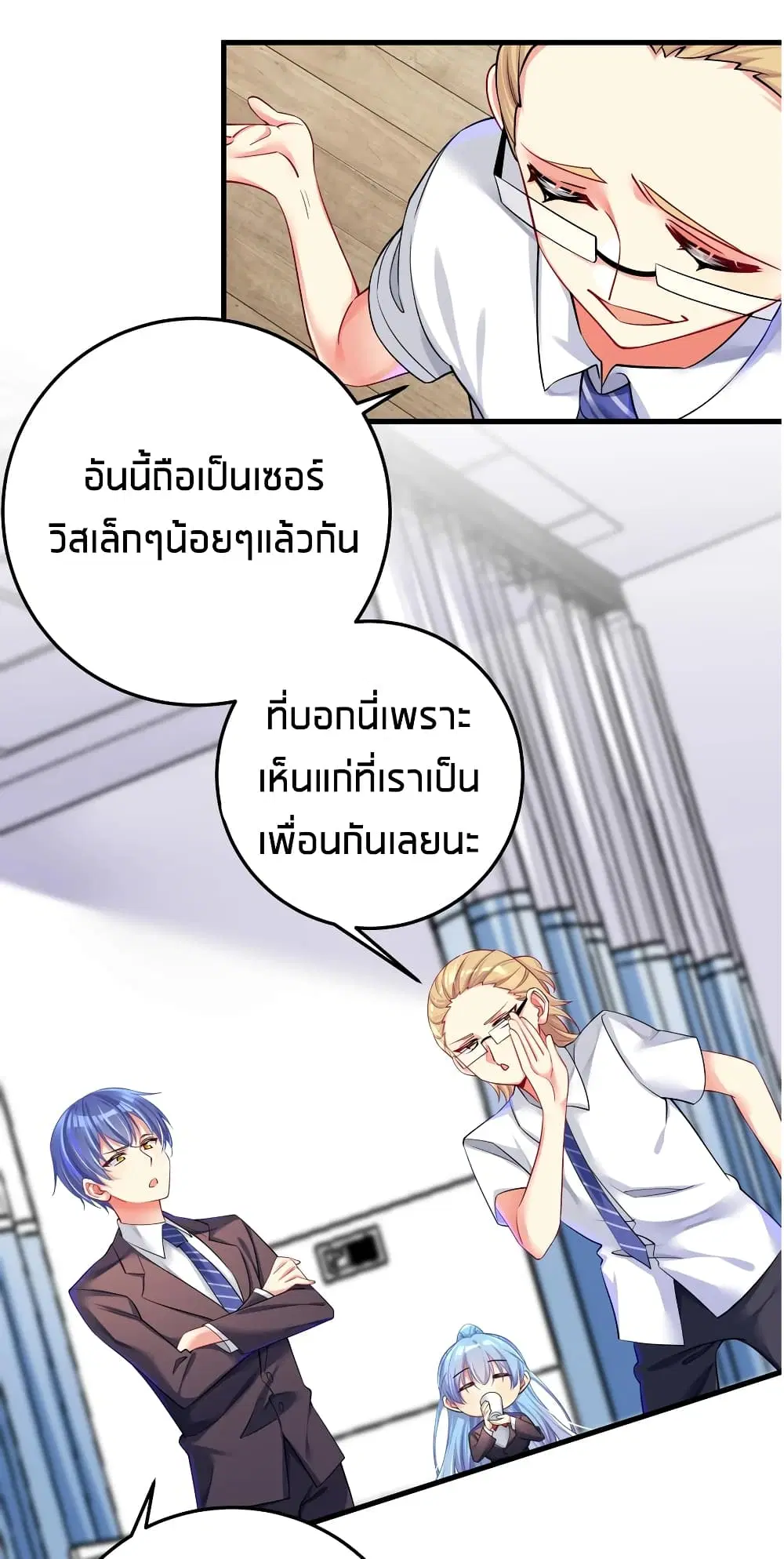 What Happended? Why I become to Girl? ตอนที่ 49 — page 14 of 60