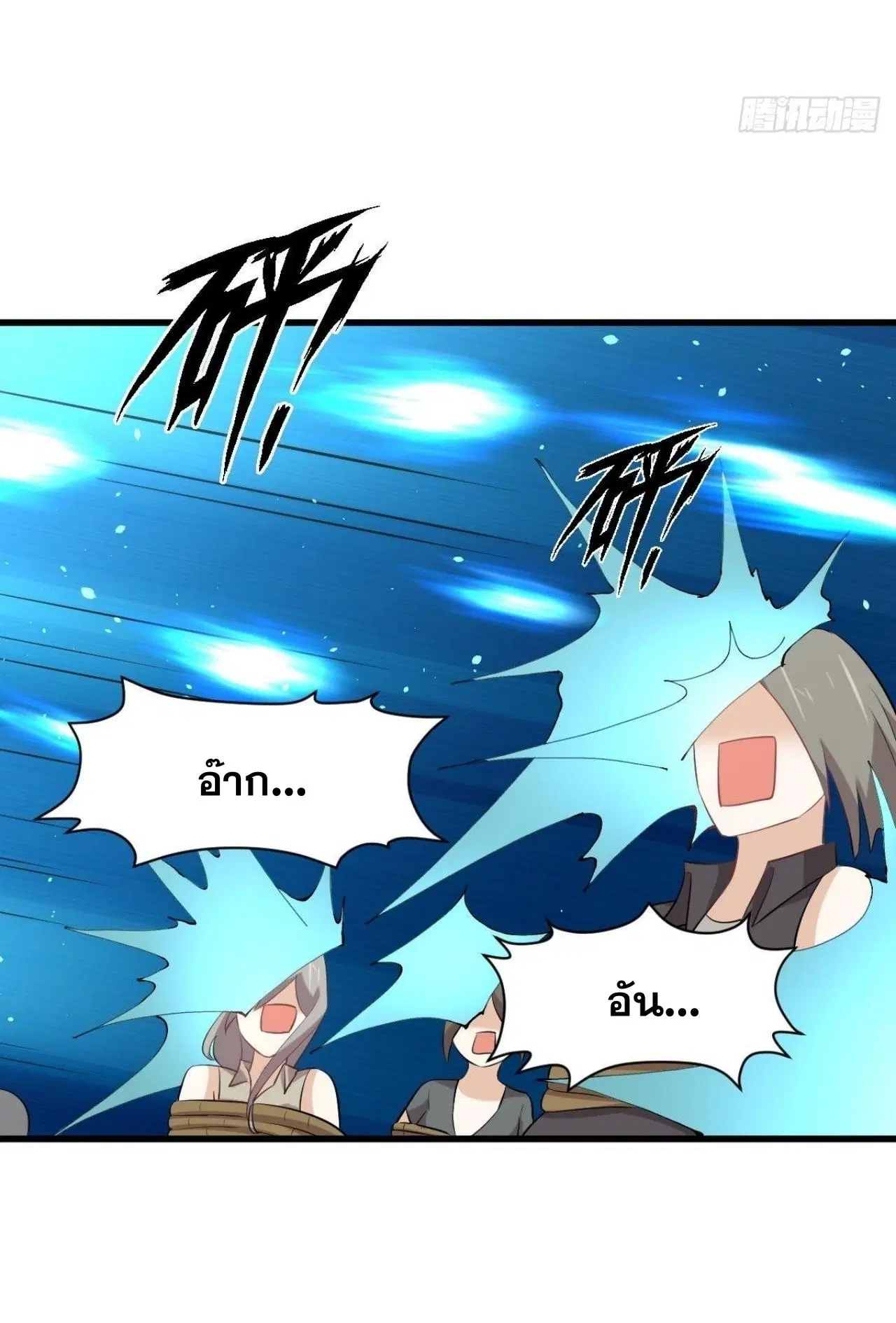 Immortal Swordsman in the Reverse World ตอนที่ 317 — page 28 of 41