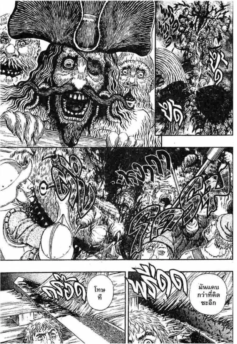 Berserk ตอนที่ 310 — page 4 of 19