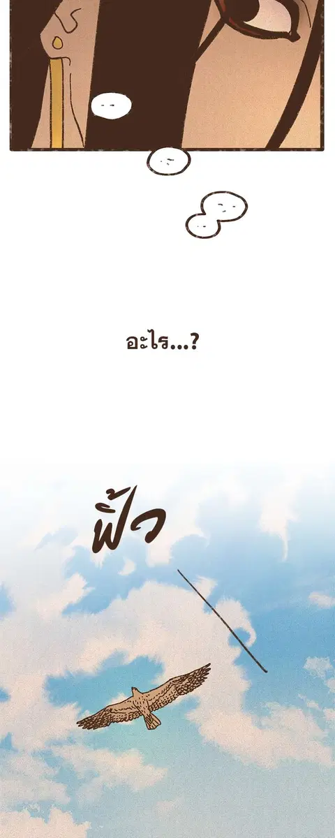 ENNEAD ตอนที่ 49 — page 24 of 29