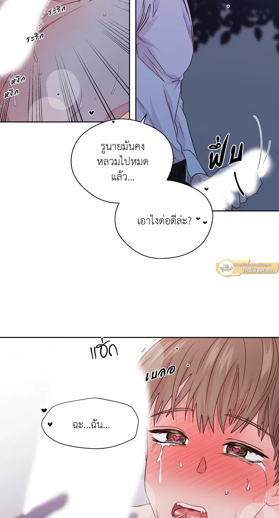 A Man of Virtue ตอนที่ 102.08 — page 23 of 61
