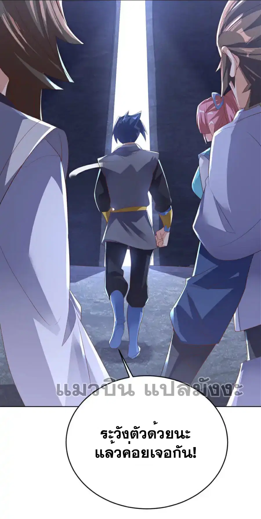 Wu Ni ตอนที่ 482 — page 17 of 33