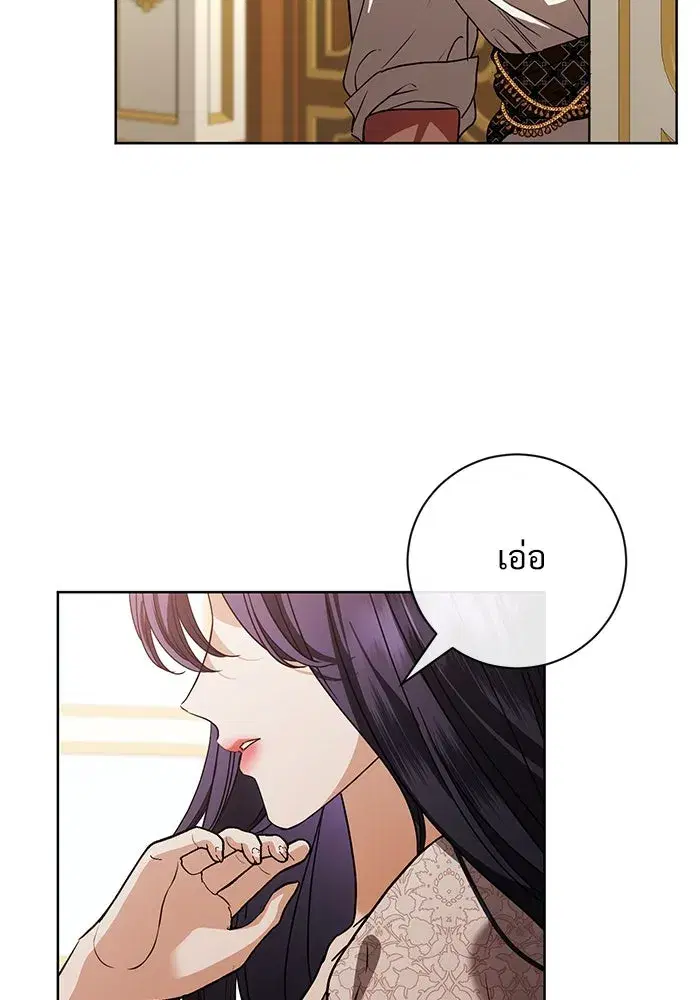 To My Husband’s Mistress ตอนที่ 55 — page 71 of 119