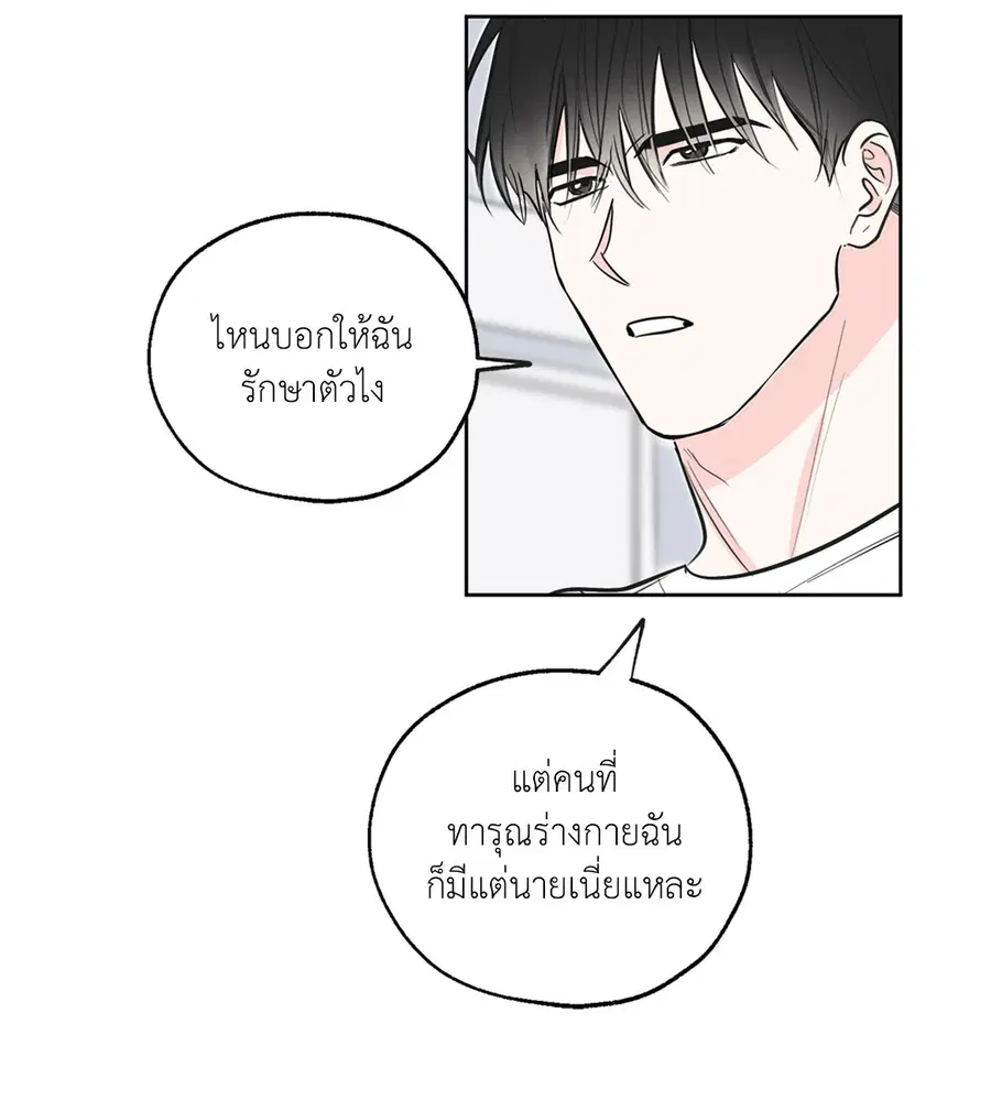 Lucky Paradise ตอนที่ 8 — page 12 of 62