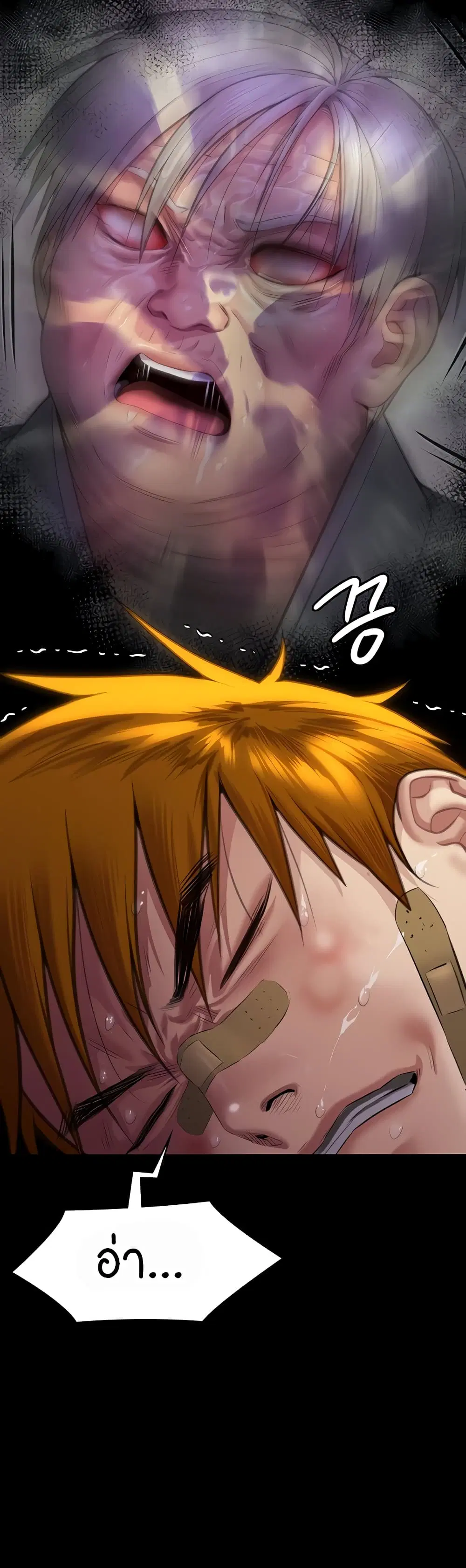 Queen Bee ตอนที่ 314 — page 63 of 70