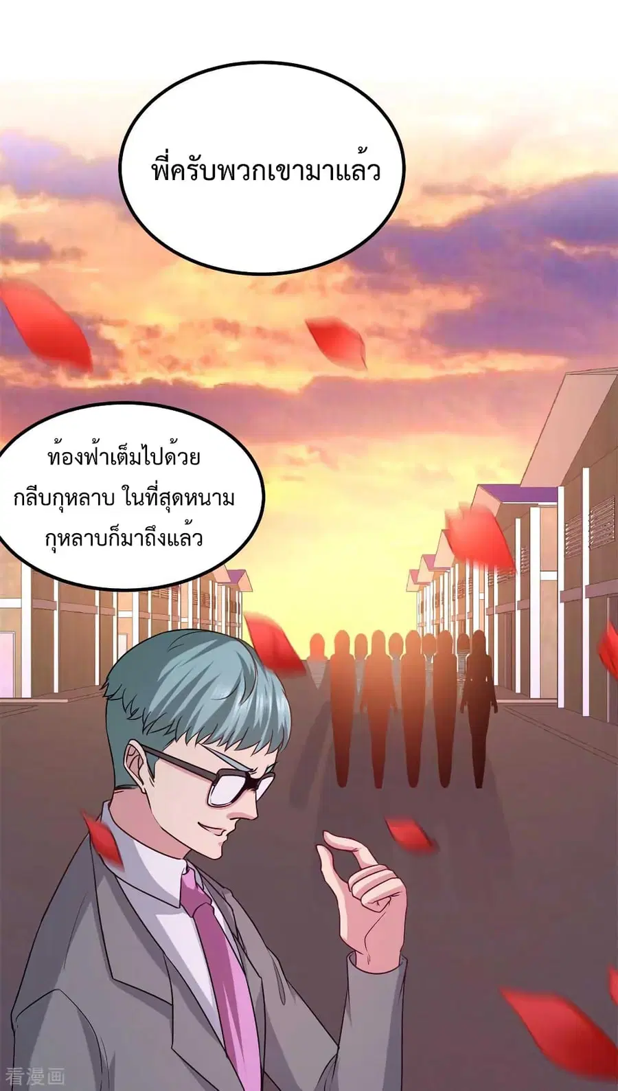 Dragon King Hall ตอนที่ 74 — page 42 of 45