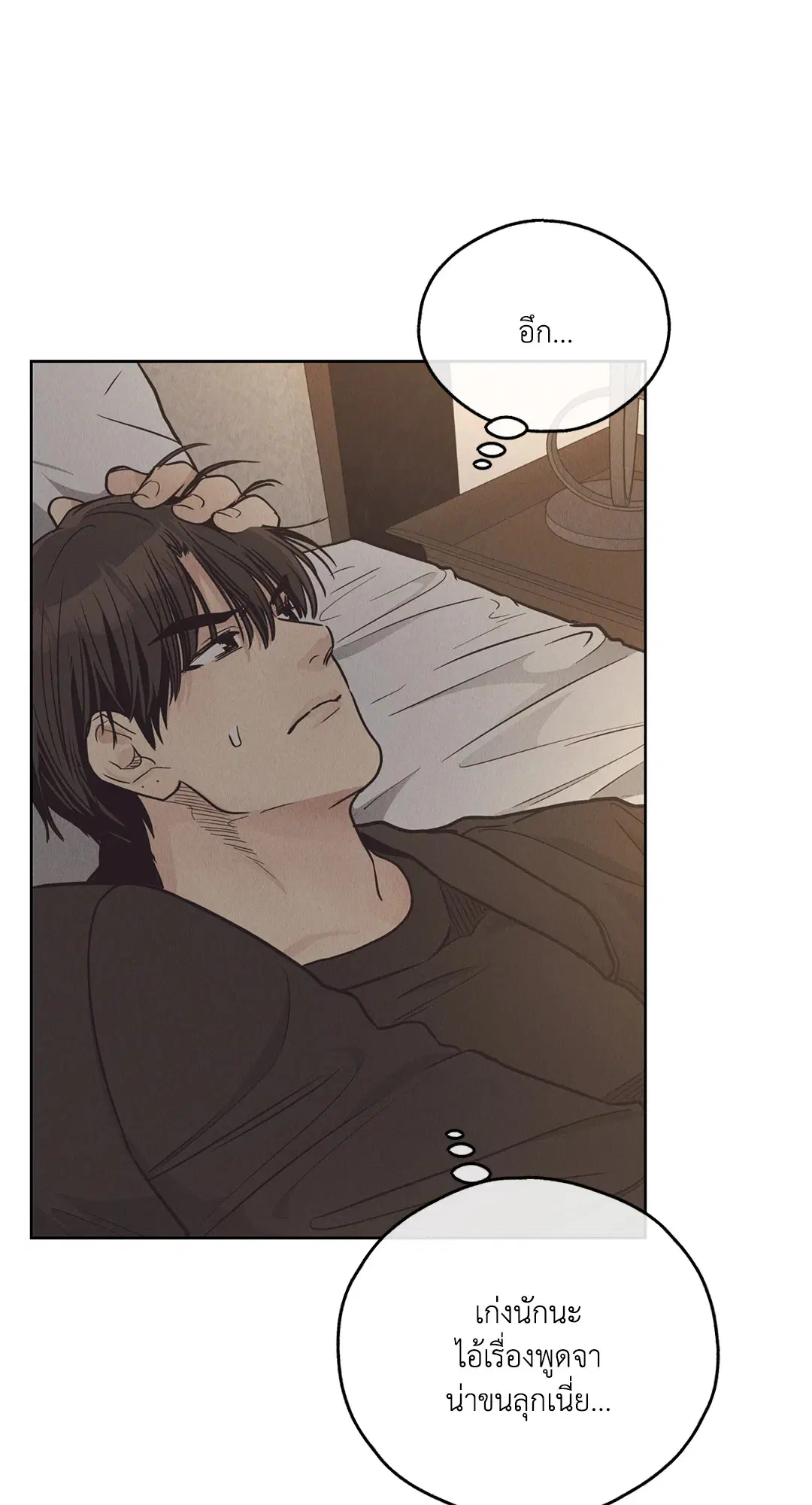 PAYBACK ตอนที่ 62 — page 78 of 102
