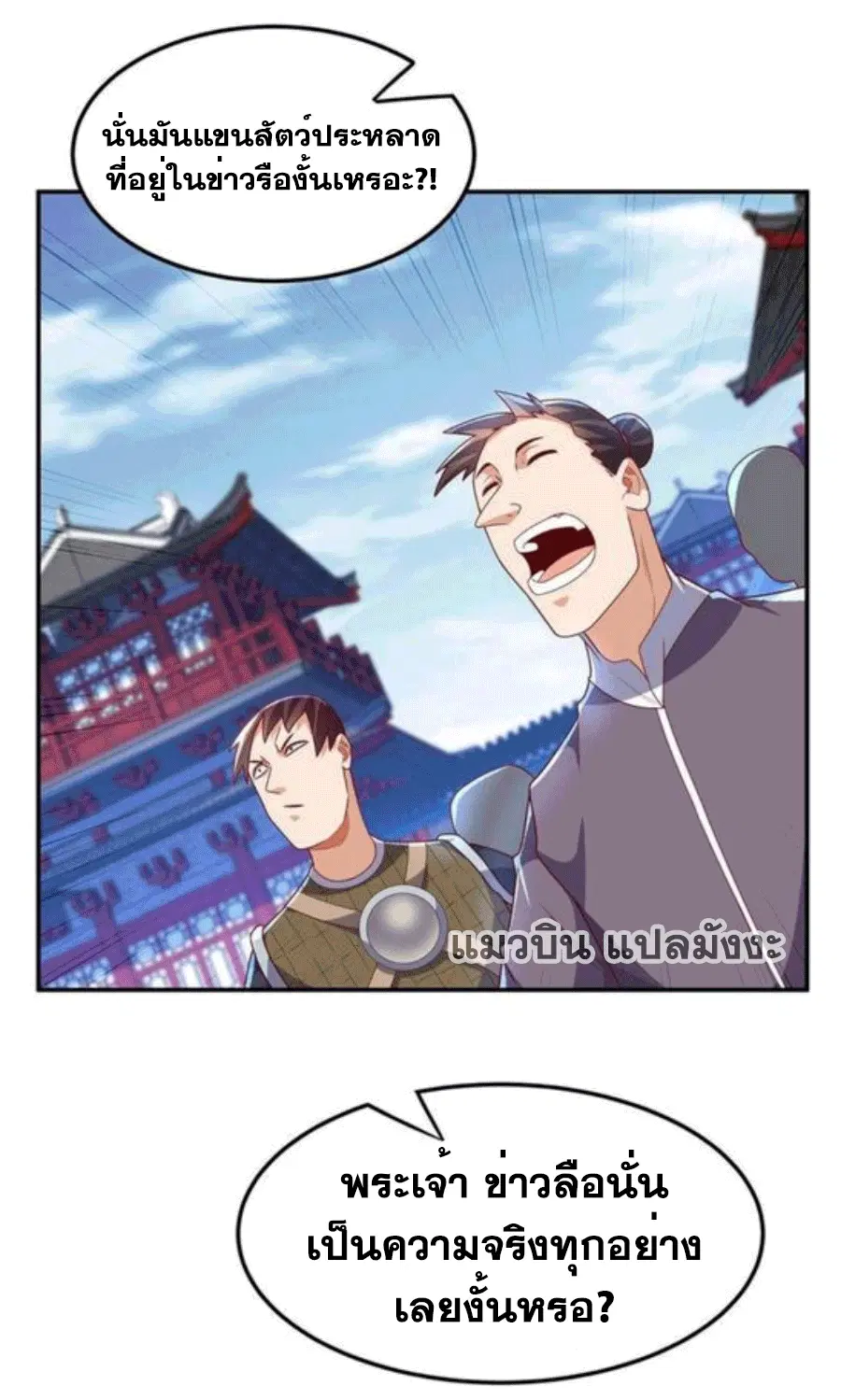 Wu Ni ตอนที่ 220 — page 33 of 51