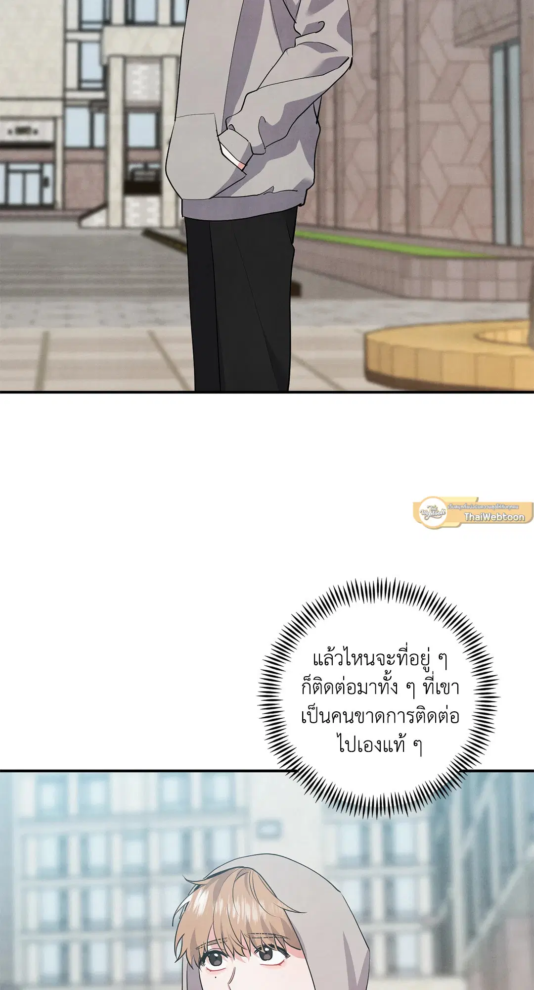 Roses and Champagne ตอนที่ 70 — page 2 of 65