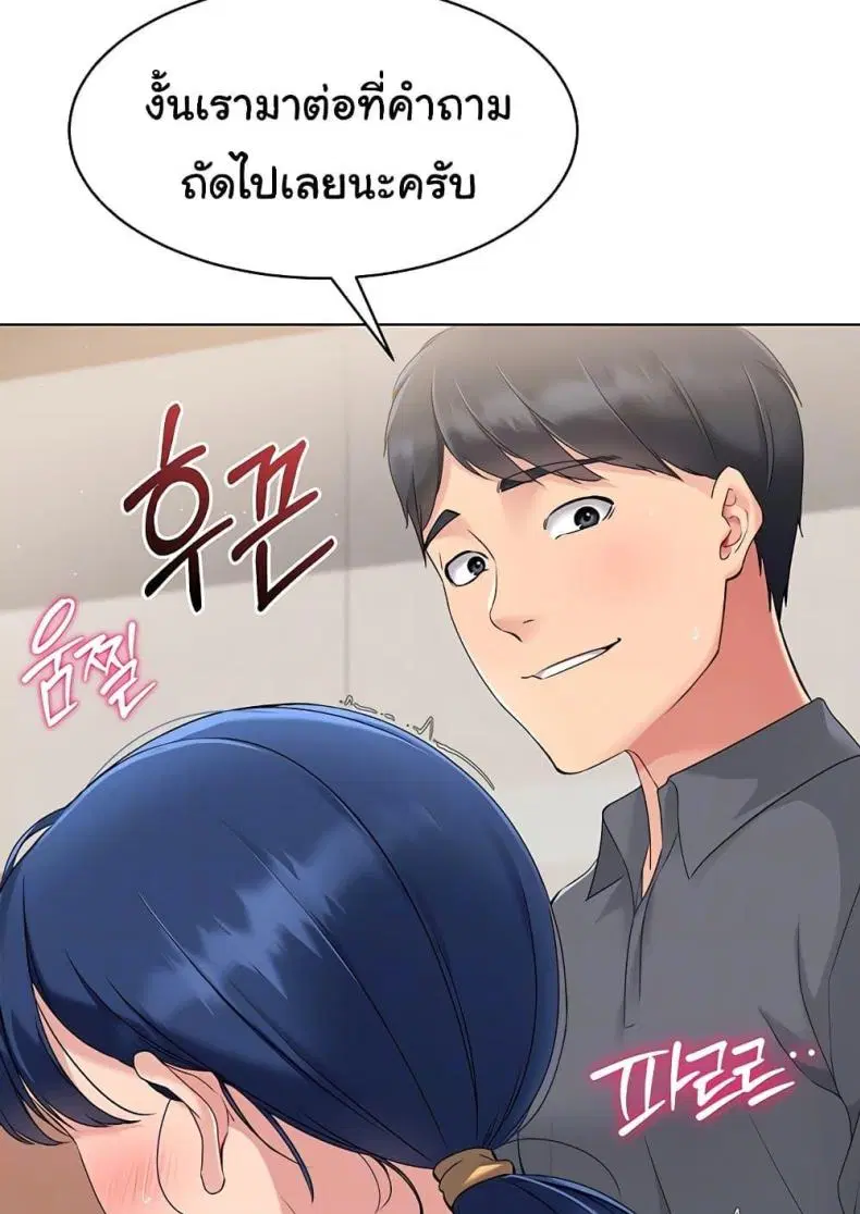 Set It! ตอนที่ 13 — page 18 of 111