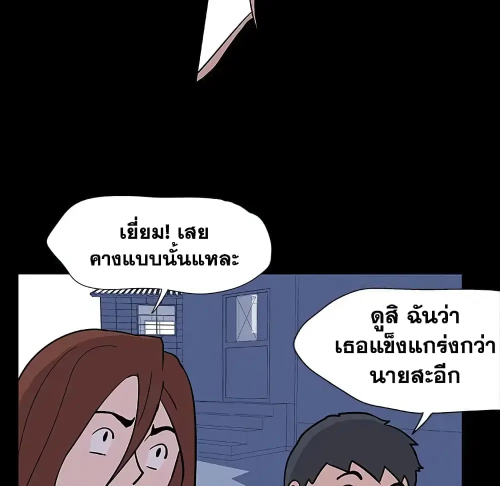 Project Utopia ตอนที่ 5 — page 38 of 62