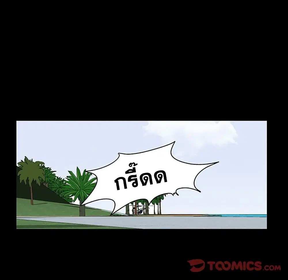 Project Utopia ตอนที่ 123 — page 41 of 98