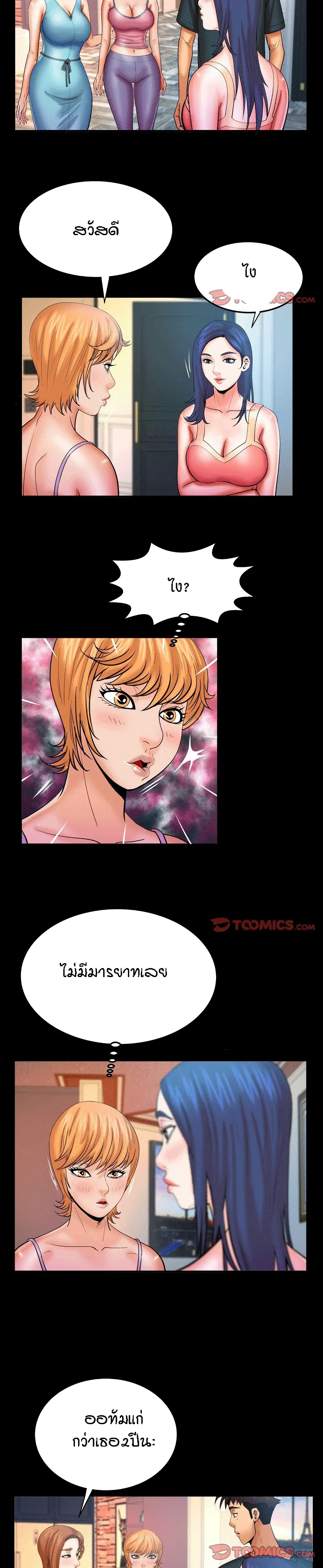 My Aunt ตอนที่ 65 — page 7 of 19