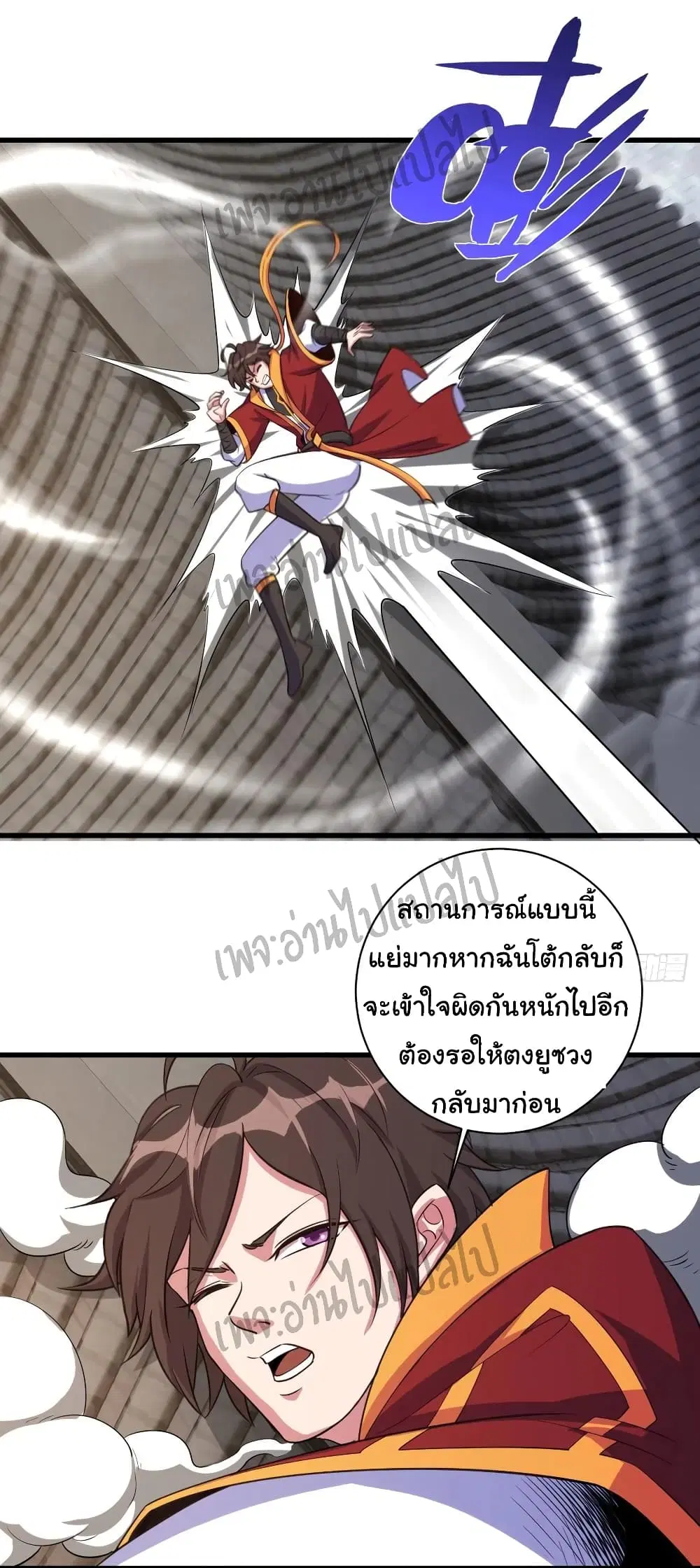 Super Harem Card ตอนที่ 110 — page 12 of 30