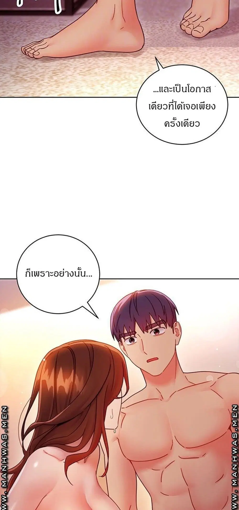 Stepmother Friends ตอนที่ 59 — page 5 of 52