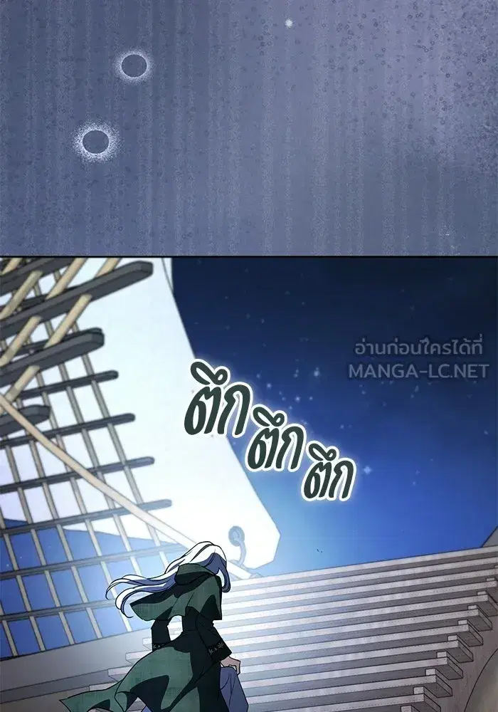 To My Husband’s Mistress ตอนที่ 112 — page 99 of 136