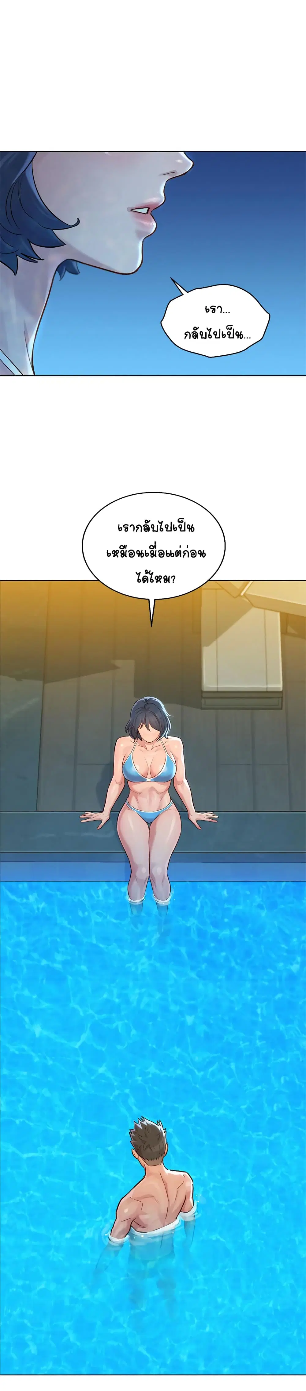 Sister Neighbors ตอนที่ 123 — page 1 of 33