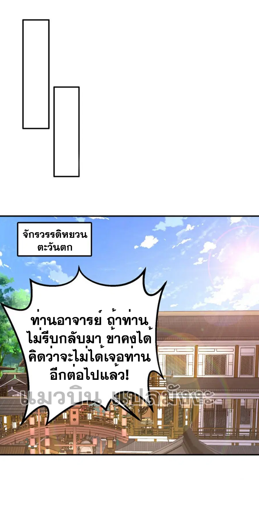 Wu Ni ตอนที่ 400 — page 17 of 36