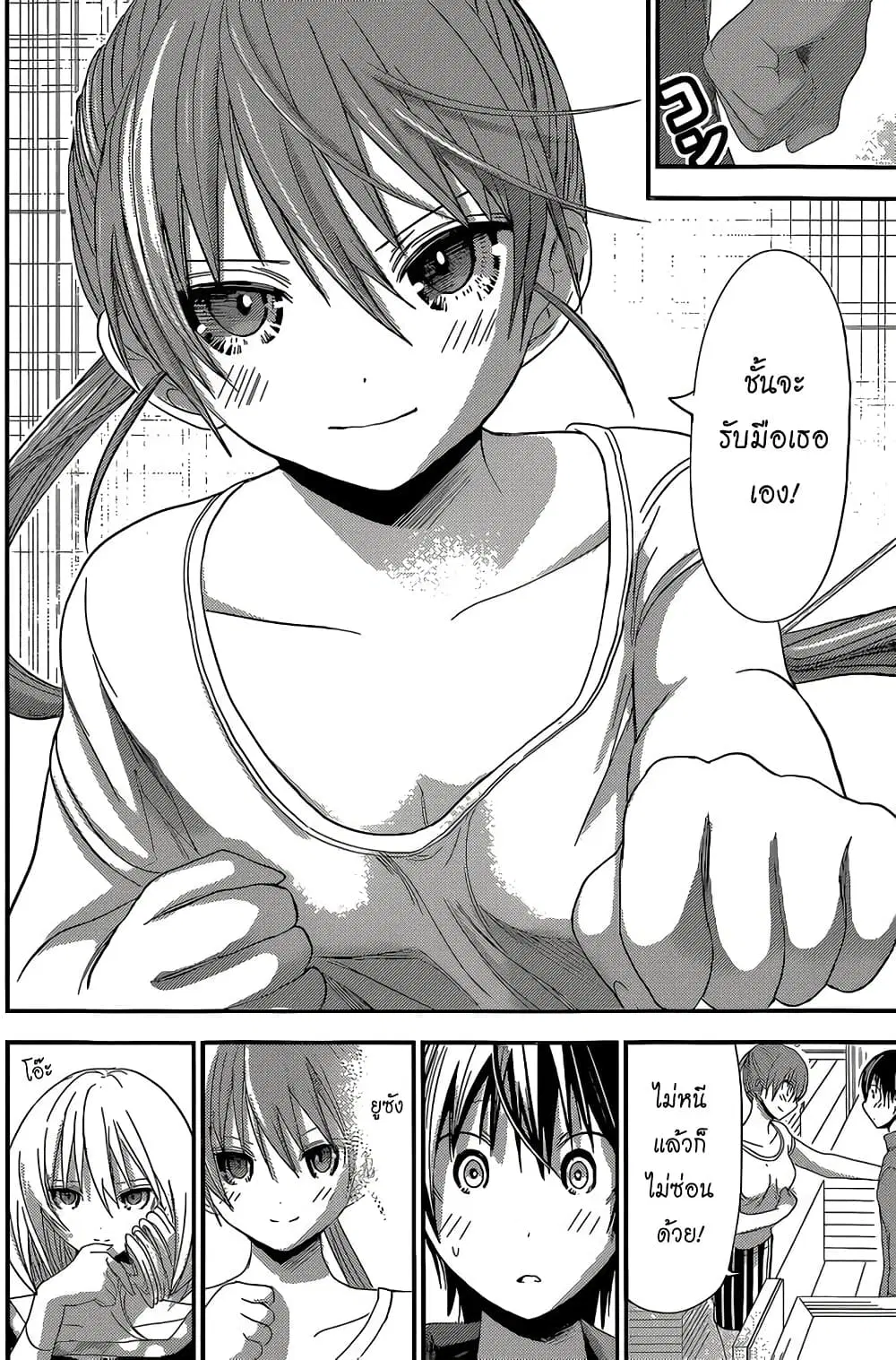 Minamoto-kun Monogatari ตอนที่ 165 — page 6 of 9