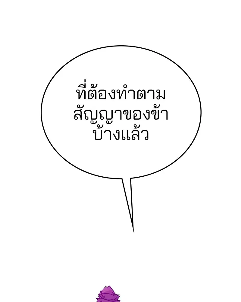 The Player ตอนที่ 145 — page 25 of 169