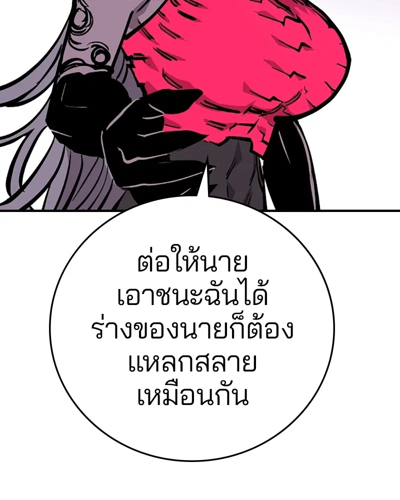 The Player ตอนที่ 141 — page 130 of 174