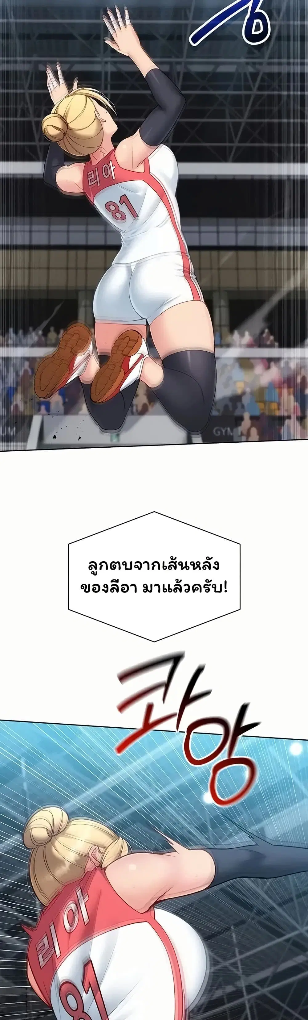 Set Up ตอนที่ 116 — page 14 of 51
