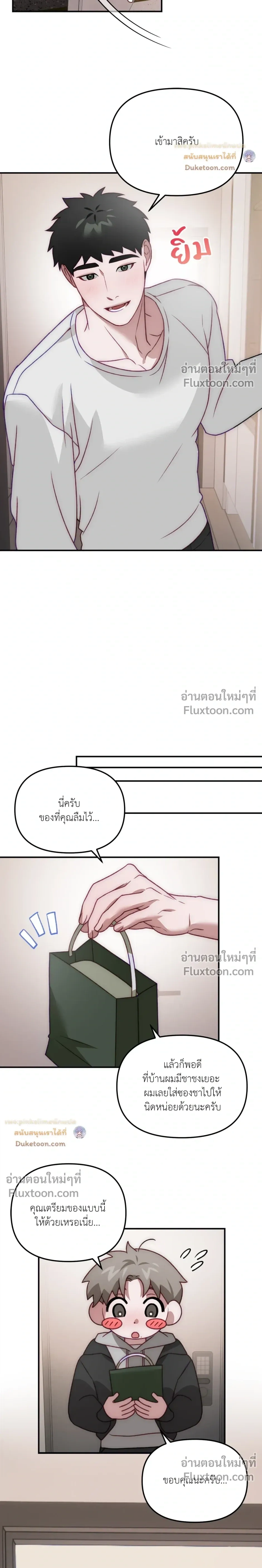BIG+BIG – บิ๊กบิ๊ก ตอนที่ 5 — page 3 of 19