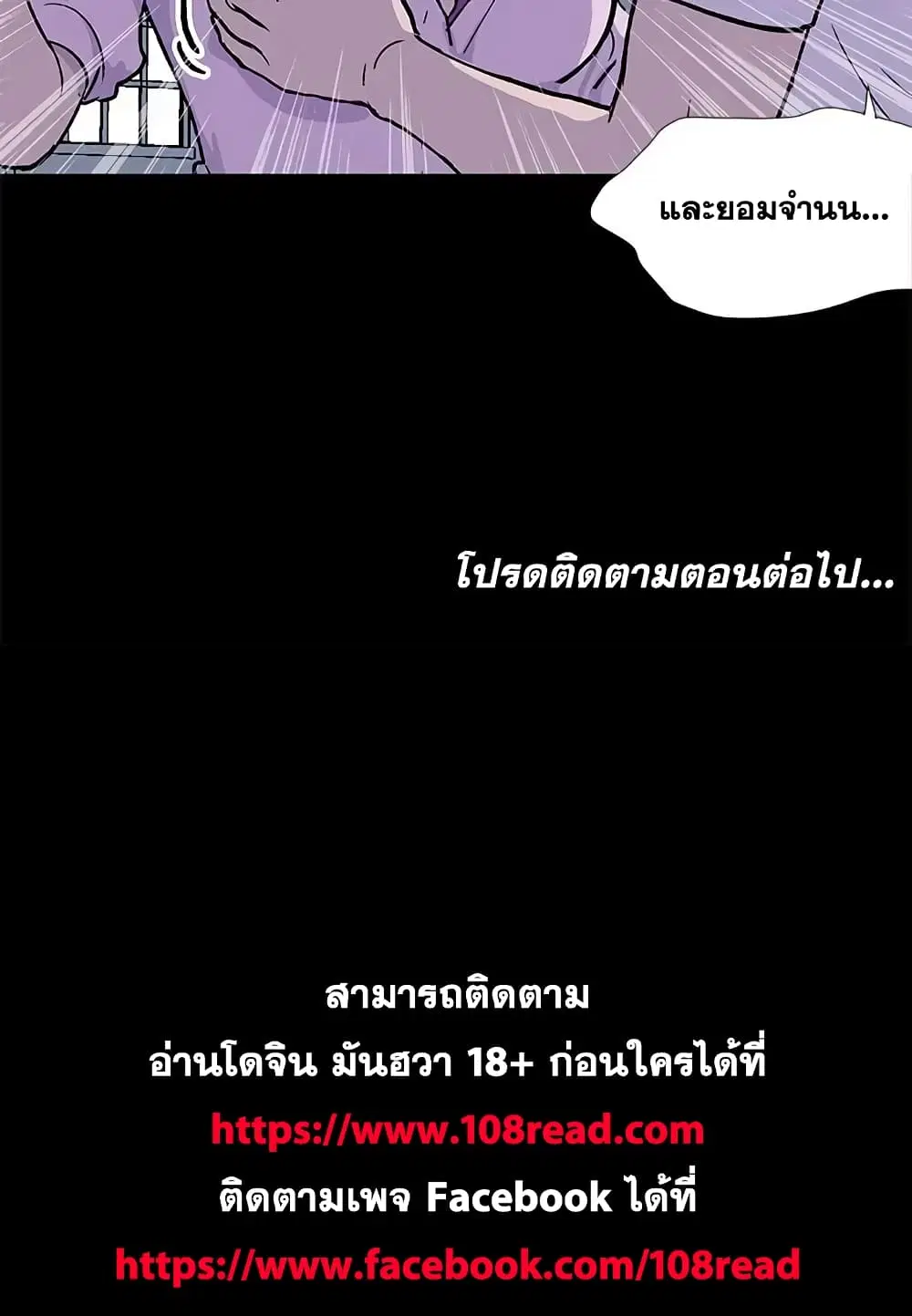 Project Utopia ตอนที่ 4 — page 67 of 67