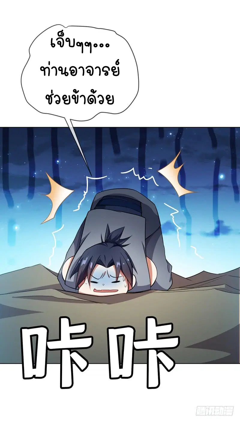 Wu Ni ตอนที่ 10 — page 5 of 39