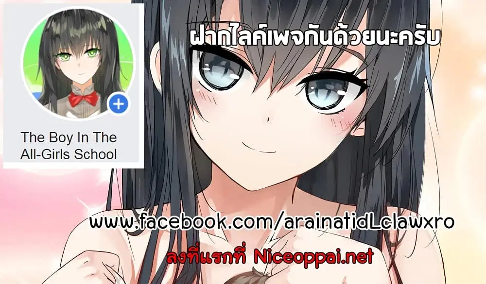 The Superb Captain in the City ตอนที่ 252 — page 13 of 13