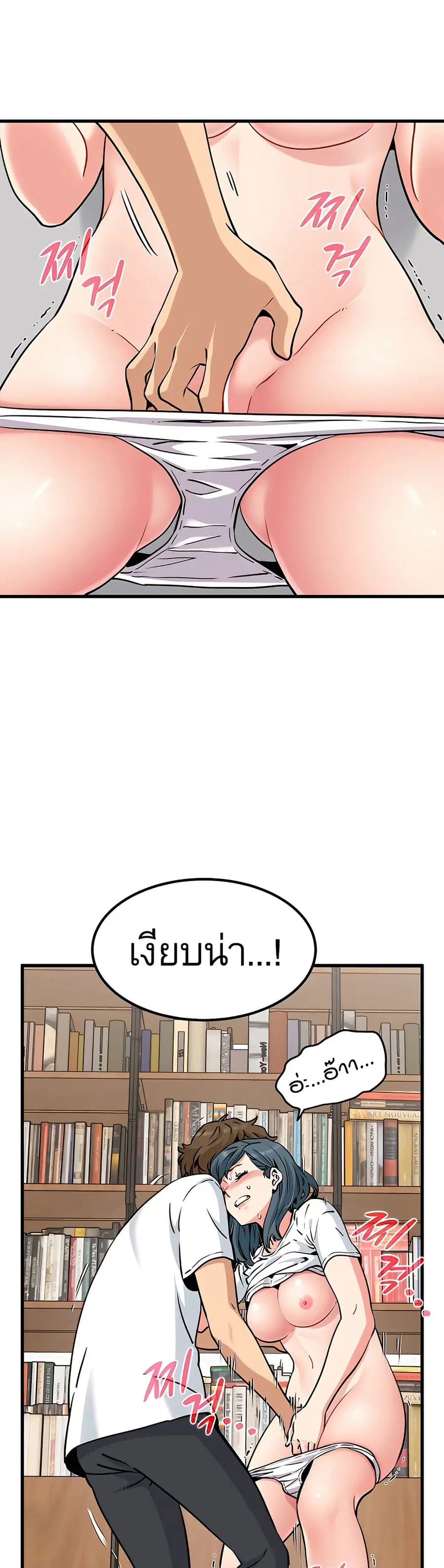 The Turning Point ตอนที่ 71 — page 26 of 50