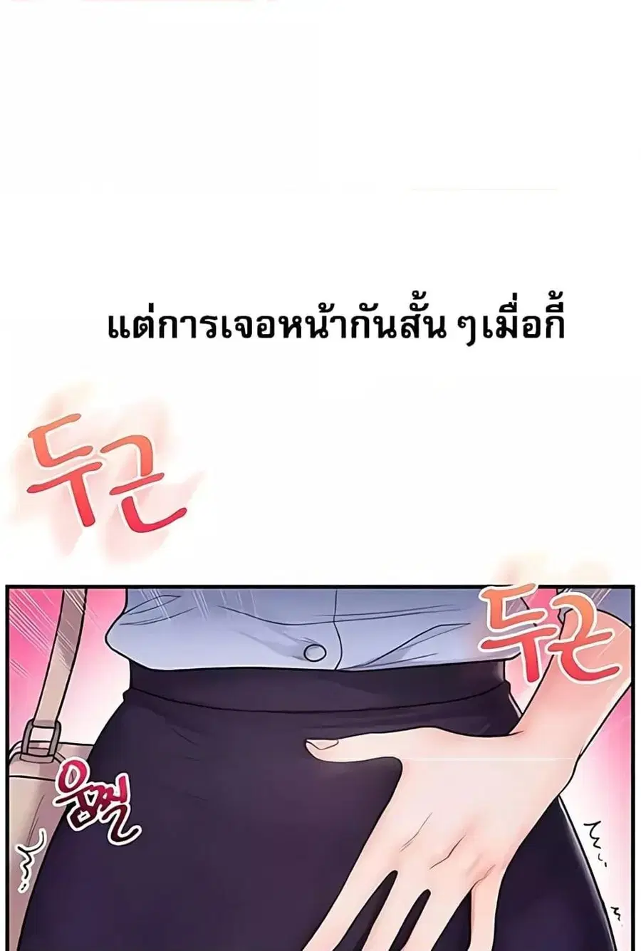 Relationship Reversal ตอนที่ 27 — page 119 of 121