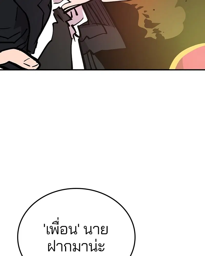 The Player ตอนที่ 155 — page 136 of 172