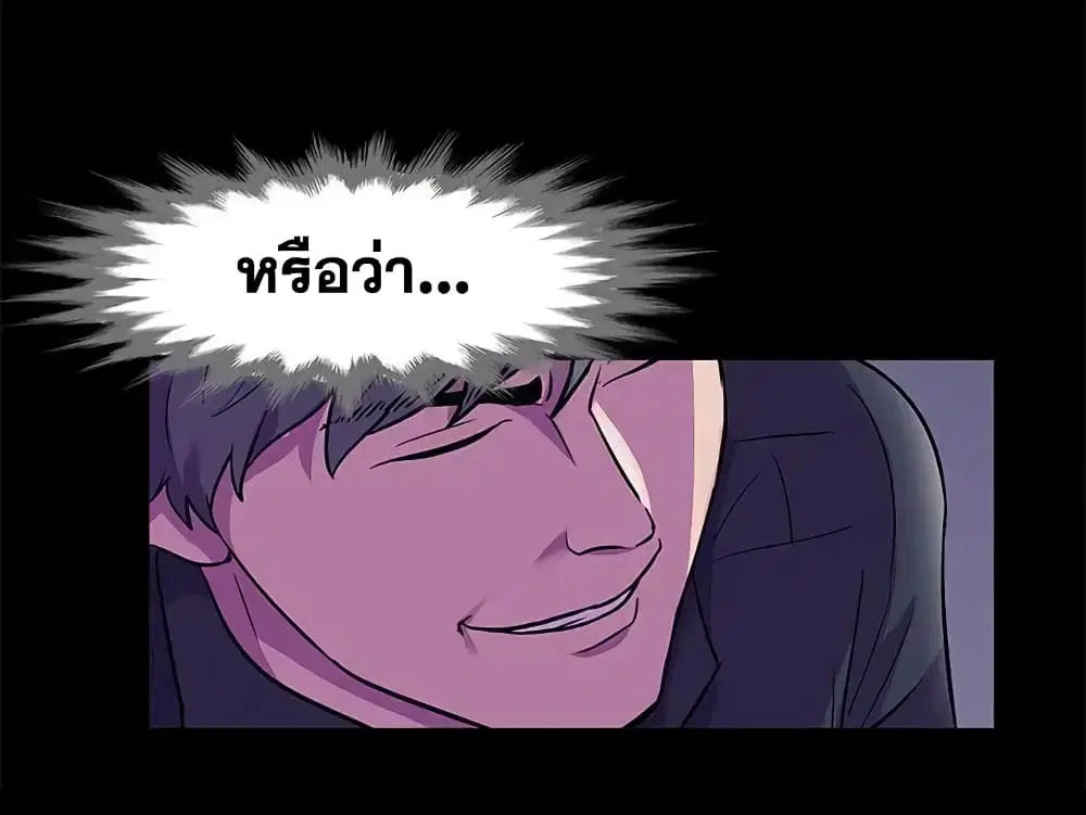 Project Utopia ตอนที่ 82 — page 16 of 72