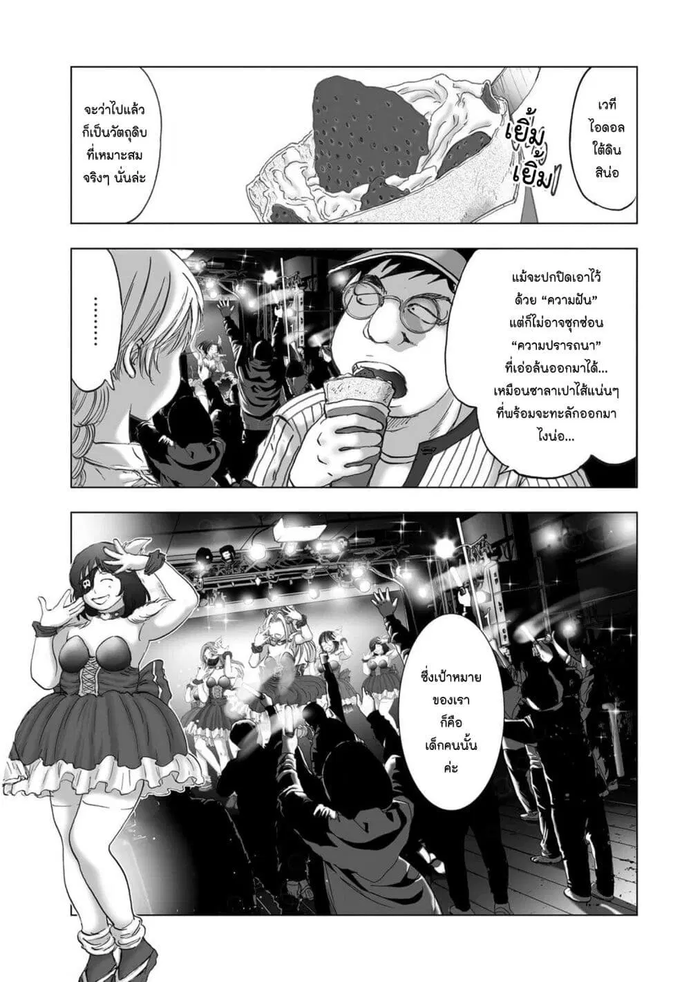 Mura Matsuri ตอนที่ 20.02 — page 9 of 19