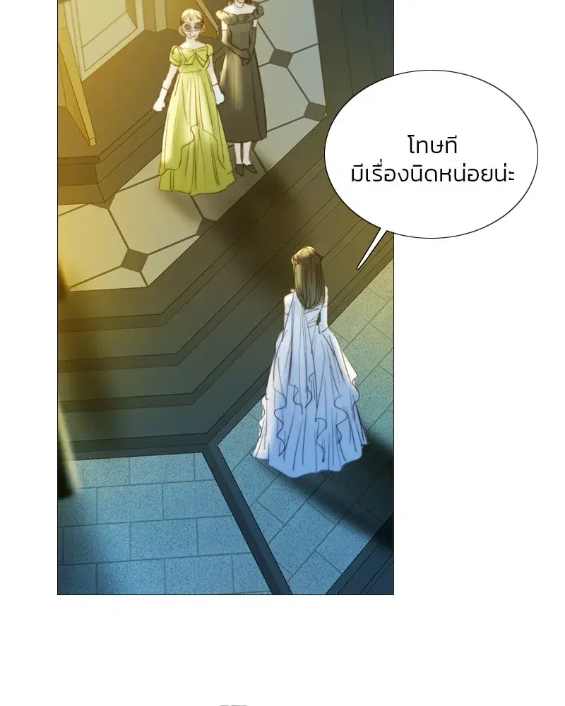 Serena ตอนที่ 66 — page 41 of 131