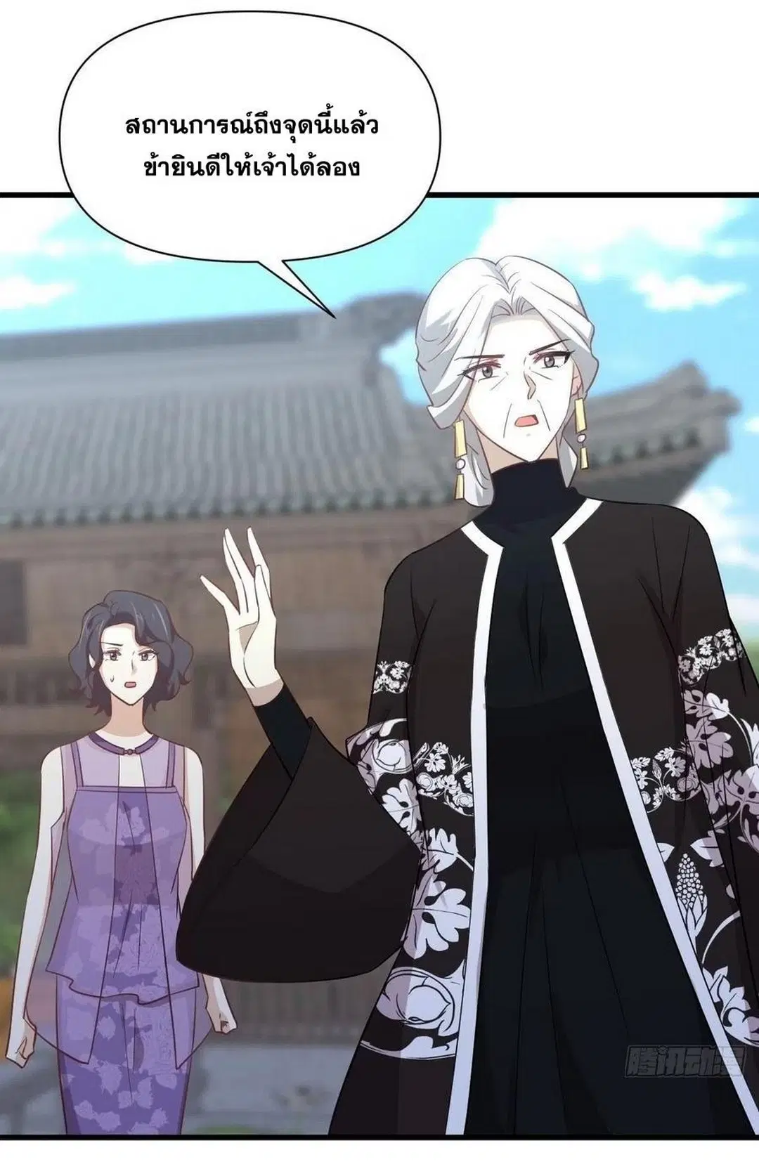 Immortal Swordsman in the Reverse World ตอนที่ 234 — page 39 of 48