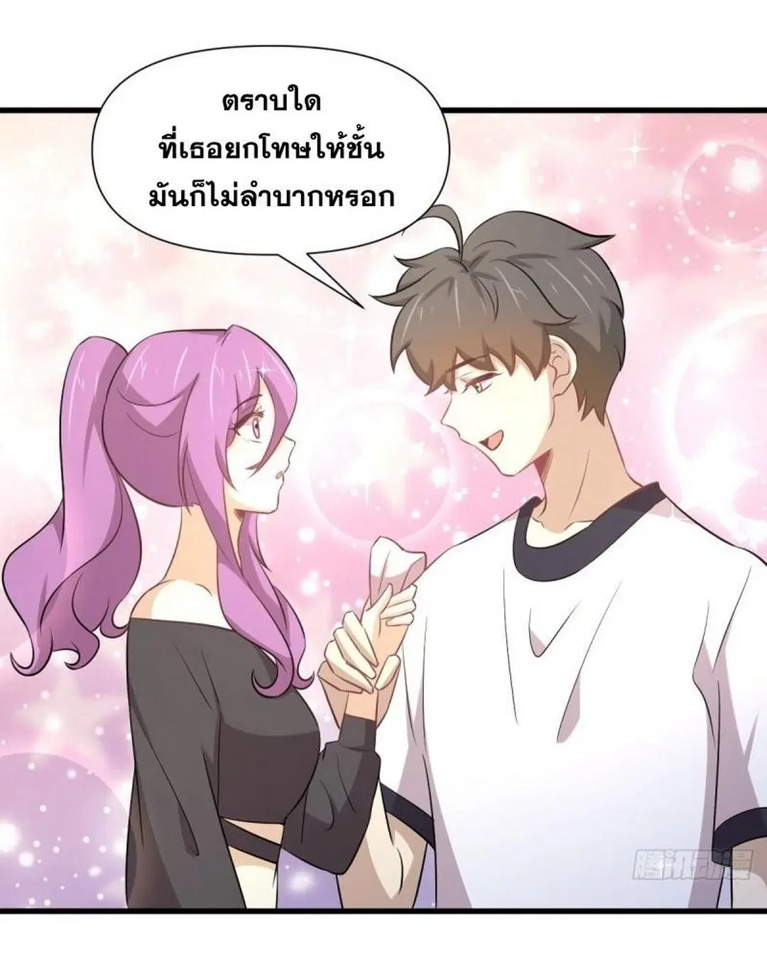 Immortal Swordsman in the Reverse World ตอนที่ 238 — page 8 of 44