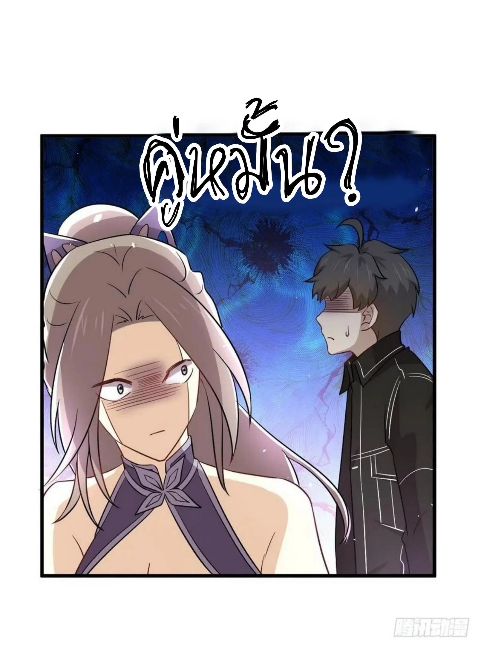 Immortal Swordsman in the Reverse World ตอนที่ 151 — page 29 of 36