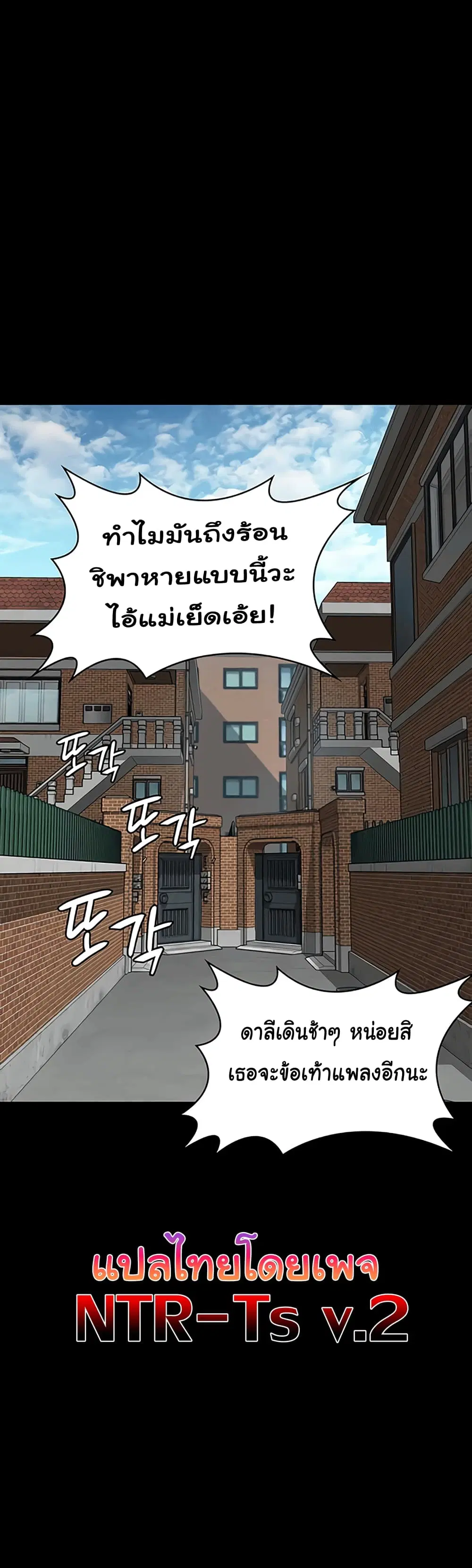 Queen Bee ตอนที่ 339 — page 3 of 53