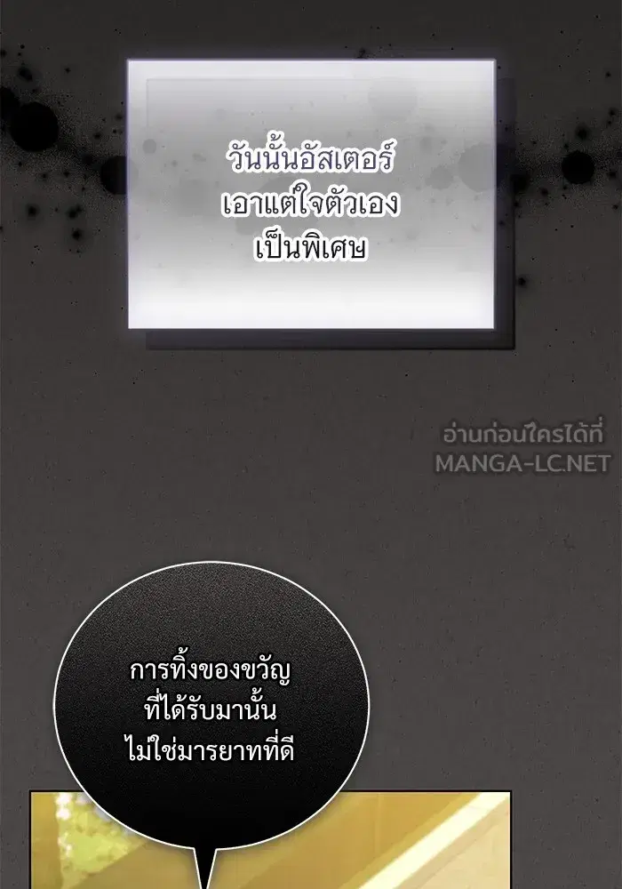 To My Husband’s Mistress ตอนที่ 47 — page 3 of 117