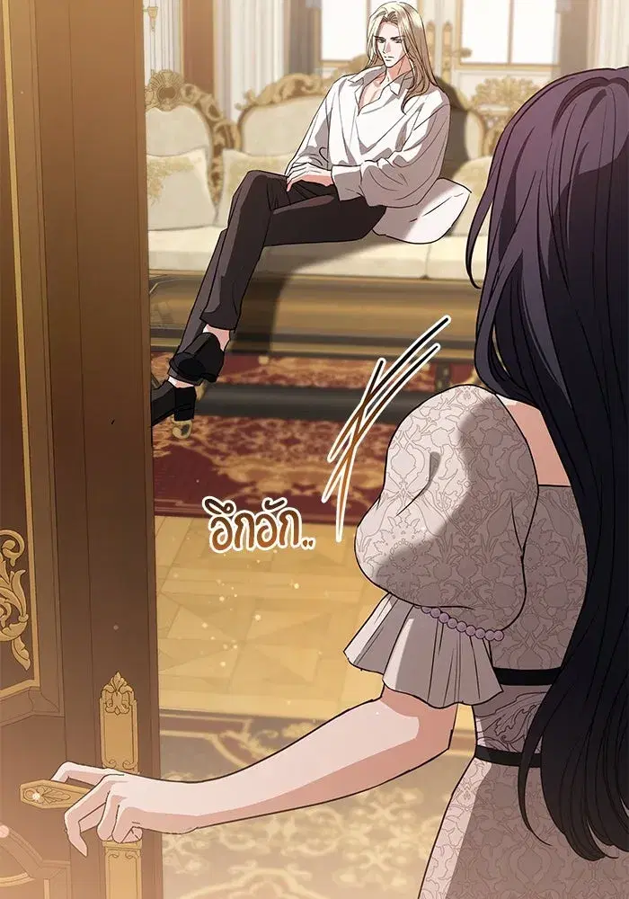 To My Husband’s Mistress ตอนที่ 55 — page 101 of 119