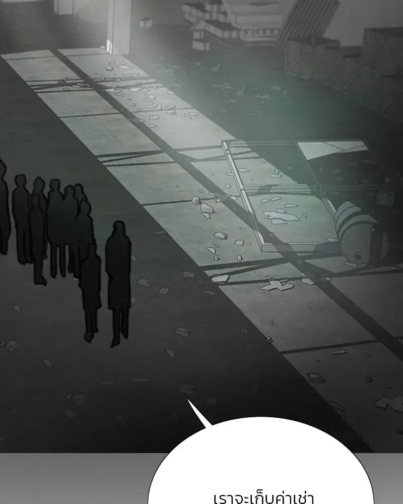 Serena ตอนที่ 78 — page 32 of 150