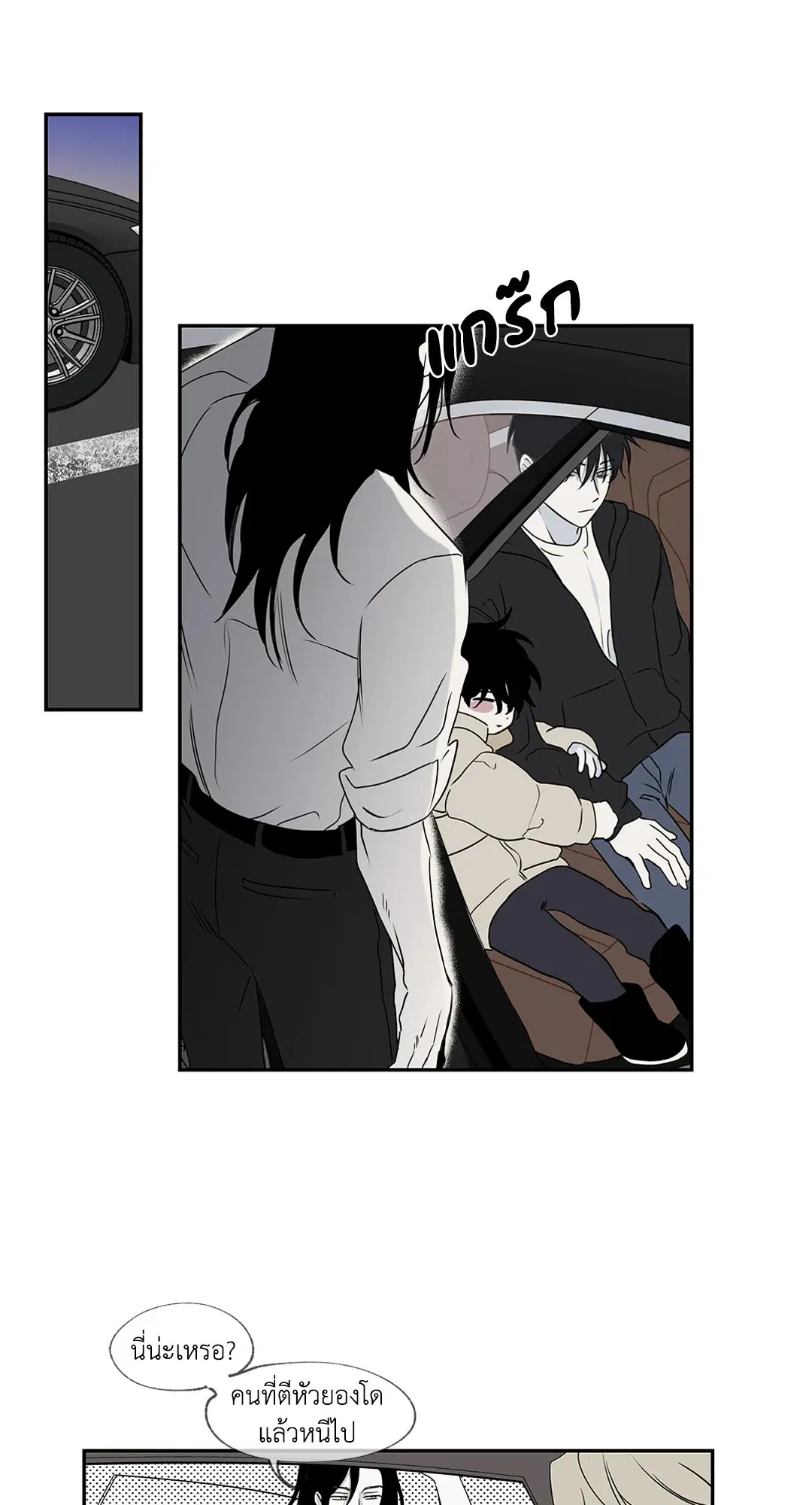Low Tide in Twilight ตอนที่ 1 — page 63 of 70