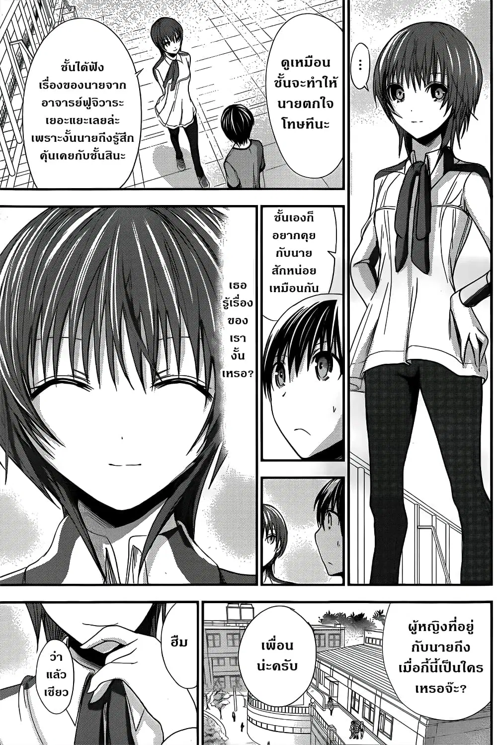 Minamoto-kun Monogatari ตอนที่ 99 — page 7 of 9