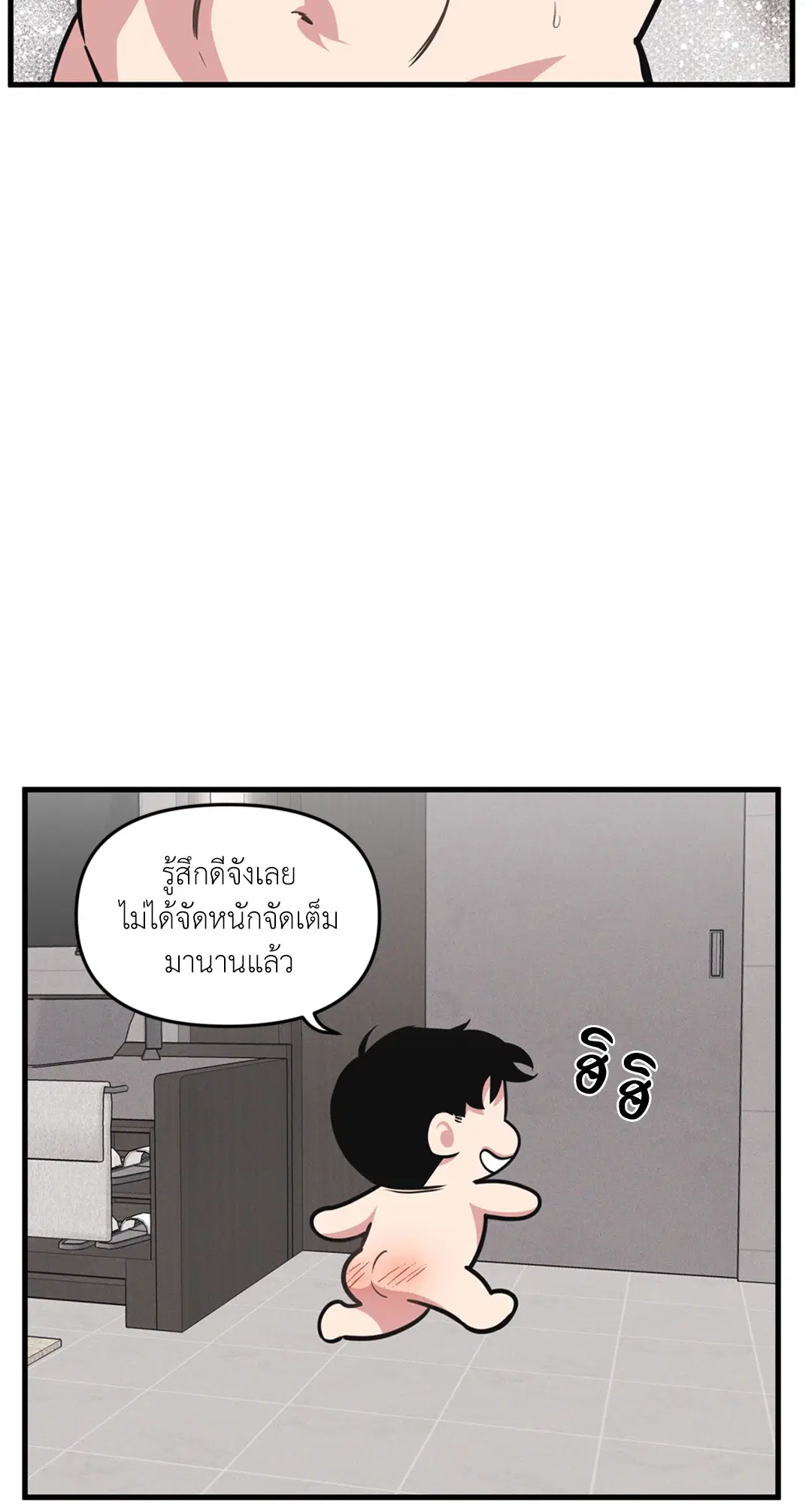 Full Volume ตอนที่ 76.45 — page 3 of 67